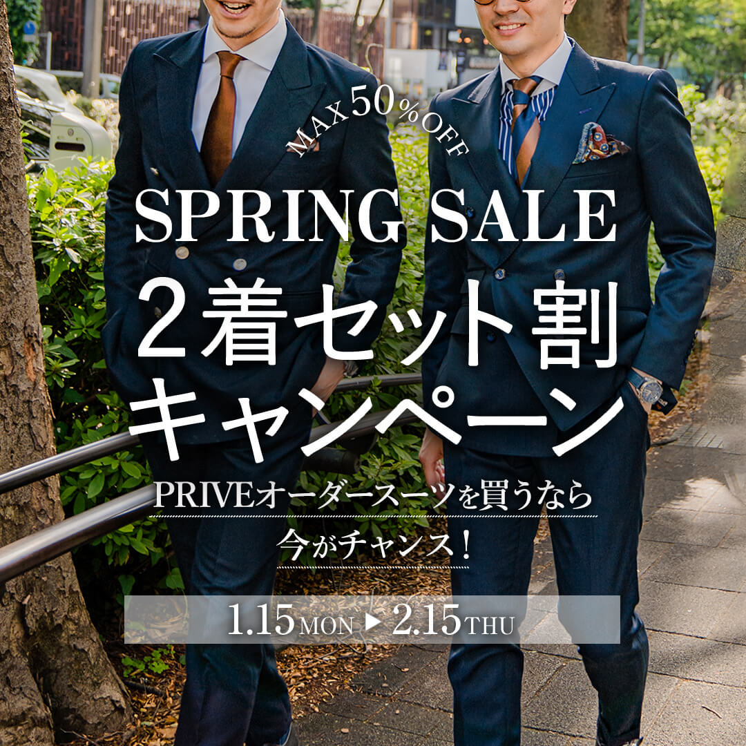 ◆2024春◆2着セット割キャンペーンSTART