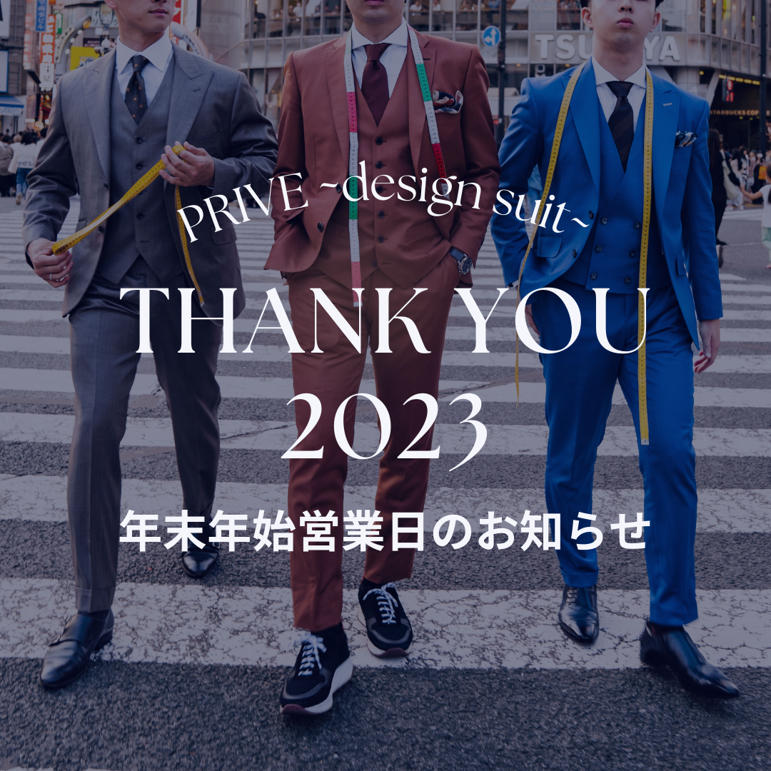 ◆2023~2024年 年末年始の営業日について◆
