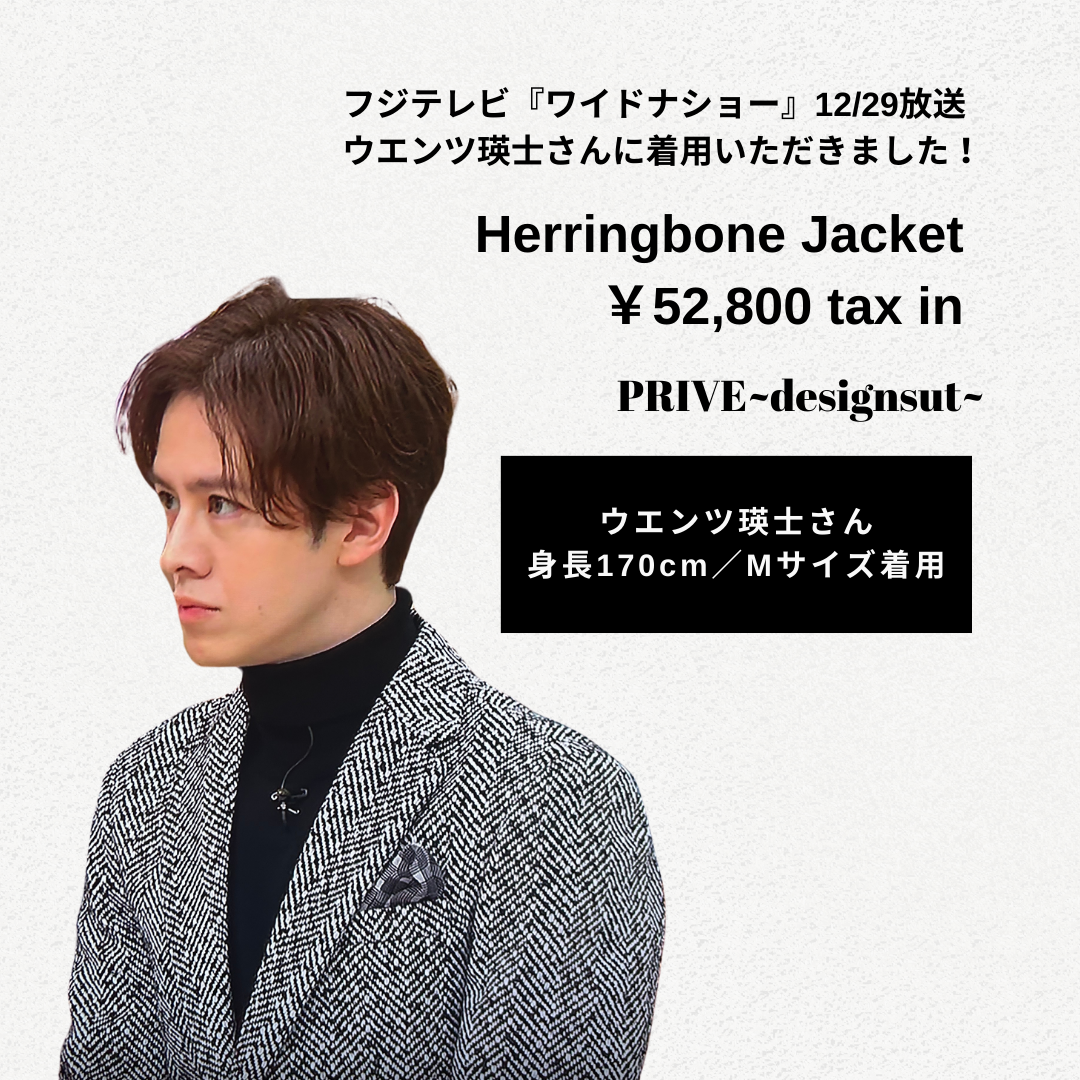 【メディア掲載情報】ワイドナショー