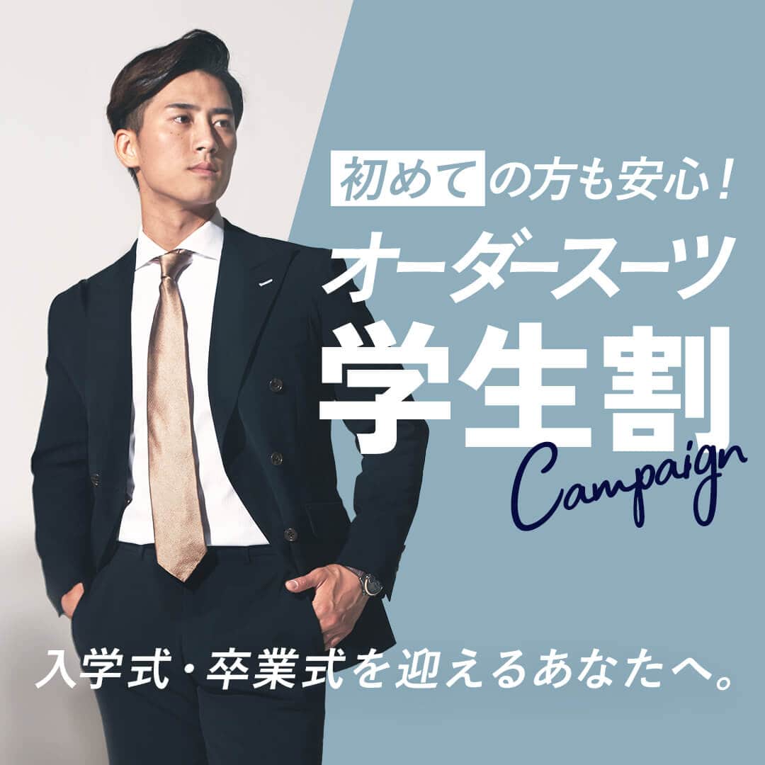 ◆2024年卒業式・入学式スーツ受付中◆