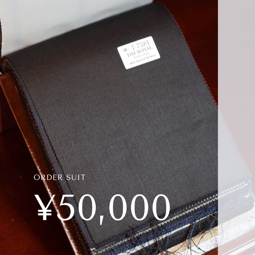 Order Suit ¥50,000