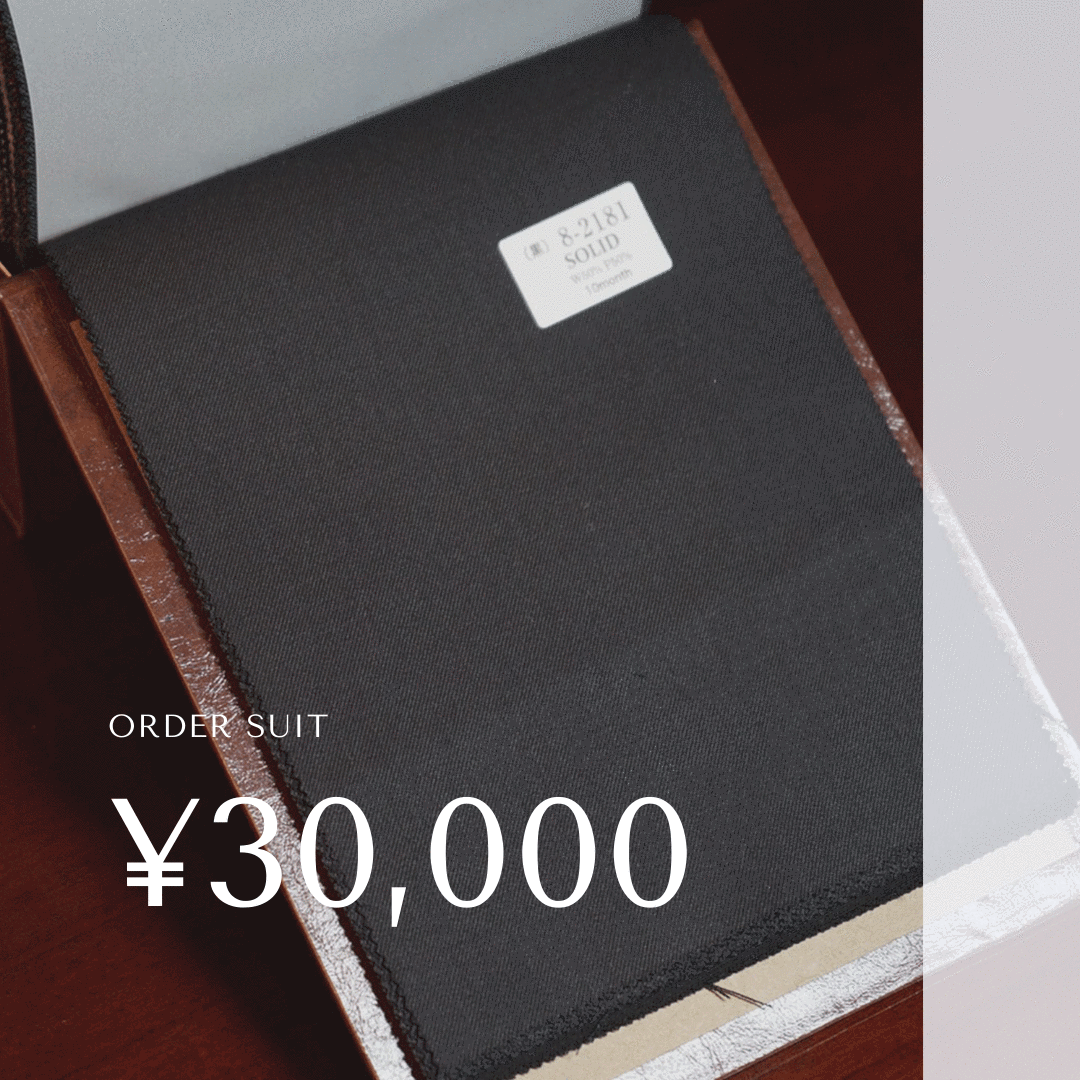 Order Suit ¥30,000