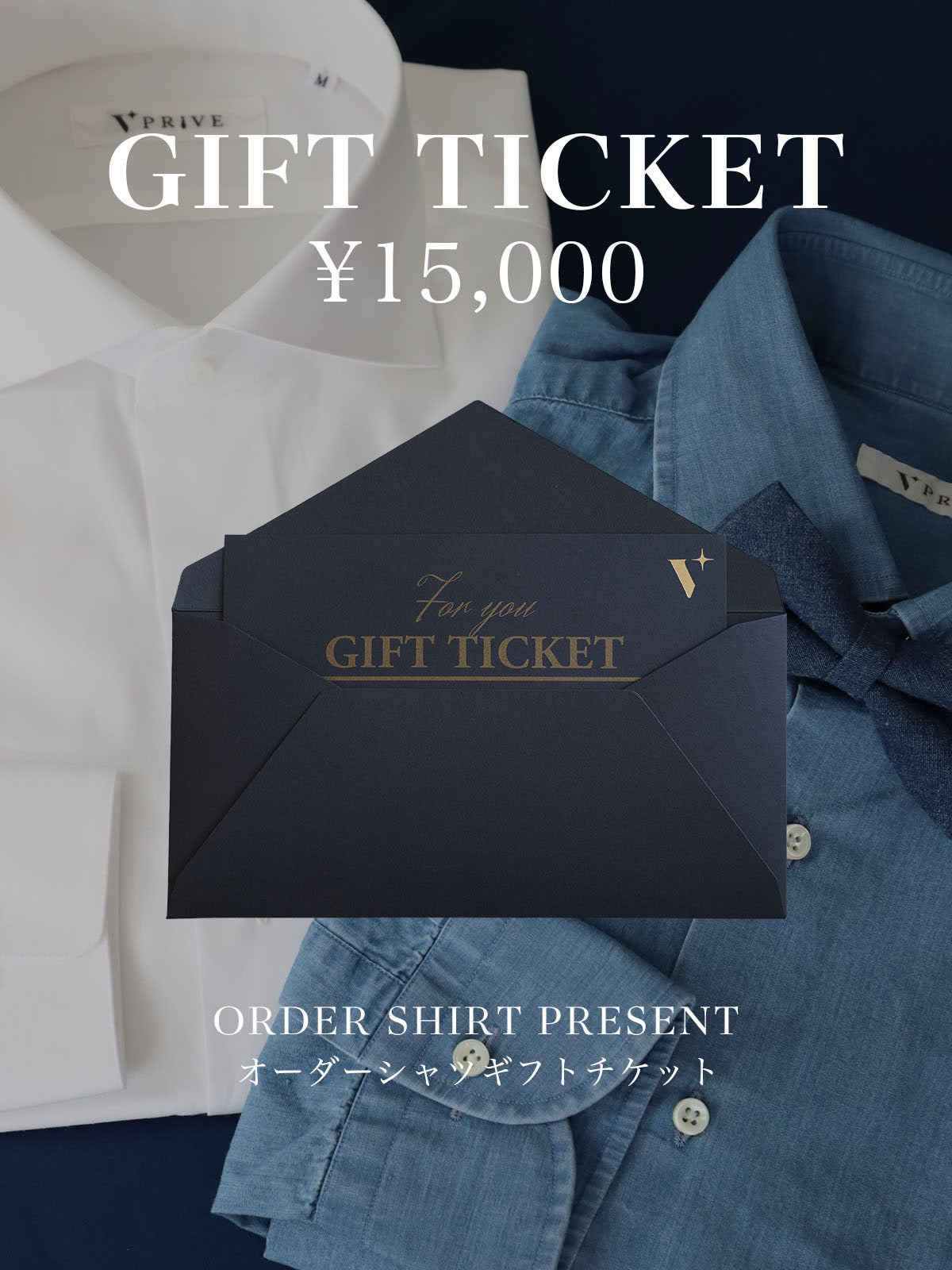 Gift Ticket/Order Shirts